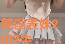 表妹韩国中文字幕在线观看,表妹的浪漫邂逅