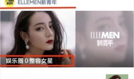 每日爆料娱乐圈杂志