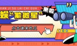 吃瓜额娱乐速报,娱乐圈最新热点事件盘点