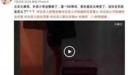 东北男人爆料视频播放在线观看,揭秘东北男人真实一面，在线观看引热议