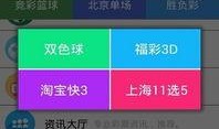 今日竞彩爆料直播视频,今日赛事热点与专家爆料汇总