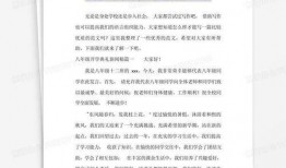 开学时间最新爆料新闻稿,各大高校公布具体日期！”