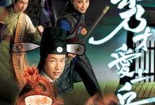 秀才爱上兵在线观看1