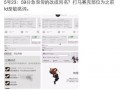 光遇新闻爆料会封号吗