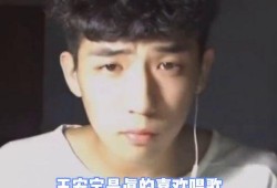 王安宇爆料八卦视频,视频内容大曝光！