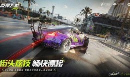 极品飞车集结最新版本爆料