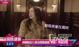 每日爆料娱乐圈杂志