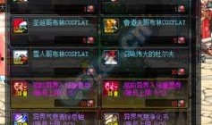 dnf115体验服最新爆料,全新技能、装备与玩法革新前瞻