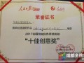成都新闻爆料奖励多少,市民参与热情高涨