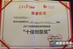 成都新闻爆料奖励多少,市民参与热情高涨