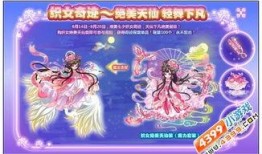 奥比岛8月最新皮肤爆料,时尚潮流，美轮美奂！