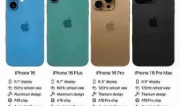 苹果16售价最新爆料信息,惊喜降价，性价比再升级！