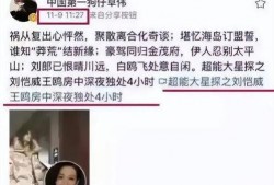 最新爆料男朋友出轨,男友背叛真相，出轨风波席卷爱情长跑