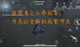 第五人格今天最新爆料视频,神秘角色登场，惊悚游戏体验升级