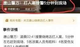 唐山网友爆料者视频曝光