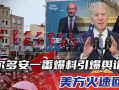 鄱阳舆论爆料事件最新,真相与争议交织的舆论漩涡