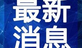 宿州小三爆料视频最新版,惊人内幕揭露惊人真相