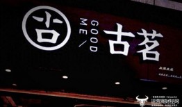 古茗最新爆料,揭秘饮品界的下一个爆款传奇