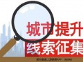 新闻爆料举报,揭开事件背后真相