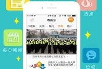 山东最新爆料新闻视频下载,视频揭露惊人真相，事件详情曝光