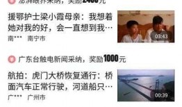 头条爆料视频赚钱方法,紧跟头条爆料，轻松月入过万的赚钱秘诀