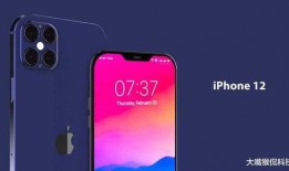 苹果12的最新爆料,颠覆性设计与强大性能前瞻