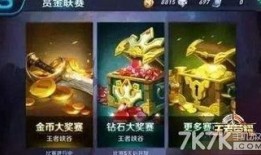 王者荣耀爆料站最新英雄,神秘力量觉醒，战局风云再起！