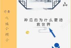 满怀吃瓜小说免费阅读无弹窗,揭秘满怀吃瓜小说精彩内容