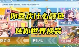 迷你换装爆料视频,时尚潮流，一“装”到底！