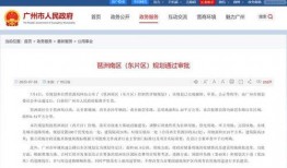 广州爆料最新消息,聚焦城市热点事件追踪