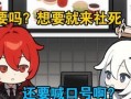 必胜客原神最新爆料,跨界合作打造全新美食盛宴