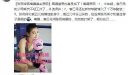 张雨绮最新爆料反转,真相背后竟隐藏惊人秘密