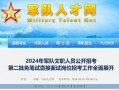 抚顺烟草最新爆料公告网,揭秘行业内幕，深度解析公告内容