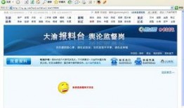 重庆大渝网最新爆料,揭秘最新热点事件内幕