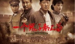 一个鬼子都不留全集在线观看,鬼子不留全集，全景再现抗战烽火