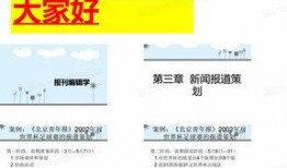 吃瓜新闻模板下载免费观看,免费观看，带你一探究竟！