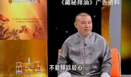 郭德纲爆料央视视频播放,郭德纲揭露央视视频播放内幕