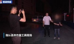 银行抢劫案嫌犯爆料视频,揭秘抢劫案惊人细节