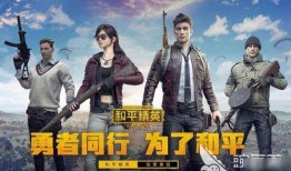 和平精英爆料女帝视频下载,揭秘神秘角色背后的故事