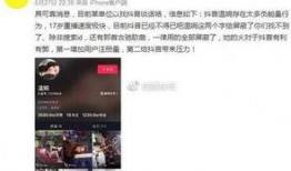 吉安抖音爆料事件真相视频,揭秘背后真相与真相大白