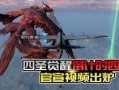 下一套返场军需爆料最新,全新内容与惊喜等你探索