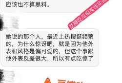 实话实说最新爆料,揭秘娱乐圈惊人内幕