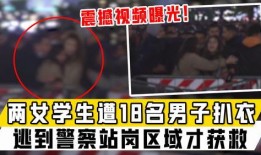 震撼爆料的视频,惊人真相震撼曝光！