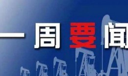 浙江新闻热点大事件爆料