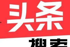 最新版头条爆料入口下载,一键下载，畅享独家资讯