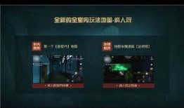 第五人格直播前瞻最新爆料,全新内容爆料，惊悚游戏体验即将升级