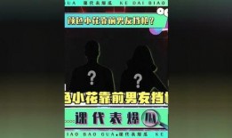 爆料一些娱乐圈椰奶