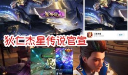 王者星传说爆料最新,神秘新英雄曝光，宇宙之战即将开启！