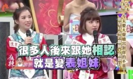台湾女星的爆料是谁啊视频,视频揭露惊人内幕