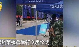 郑州最新爆料事件